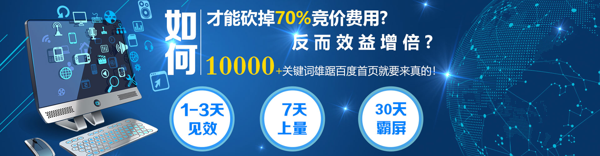 钦州百度竞价包年